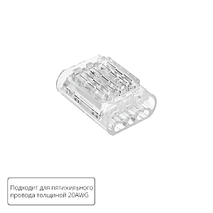 Аксессуары для лент Strip-Accessories A50-20-5PIN