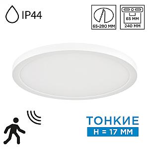 Светильник потолочный Nebula White 7790/24L