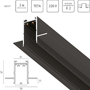 Шинопровод Teta Pro 505227