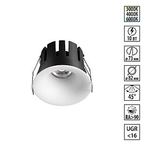 Встраиваемый светильник Eclat 359886