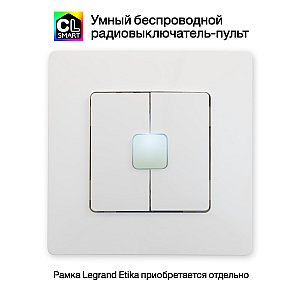 Умный беспроводной радиовыключатель-пульт Citilux Смарт CLR4W