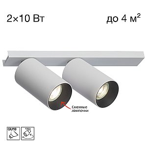 Спот AXEL Citilux CL512520