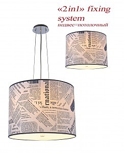 Подвесной светильник Favourite Giornale 1271-6PC