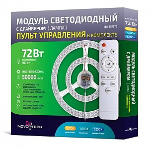 Аксесуар LED Module 357678